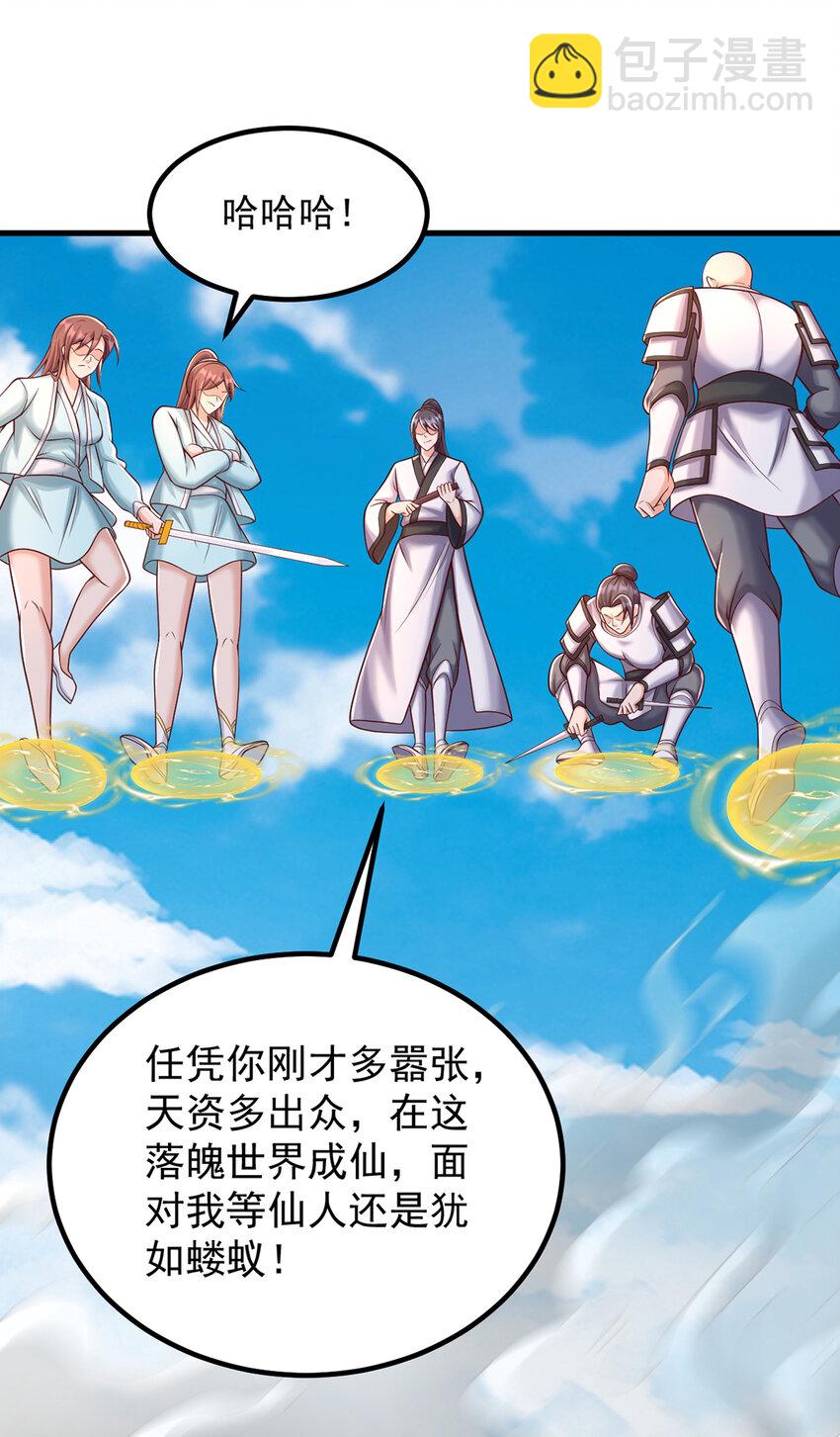 第80话 先问过我手中的剑-第81话