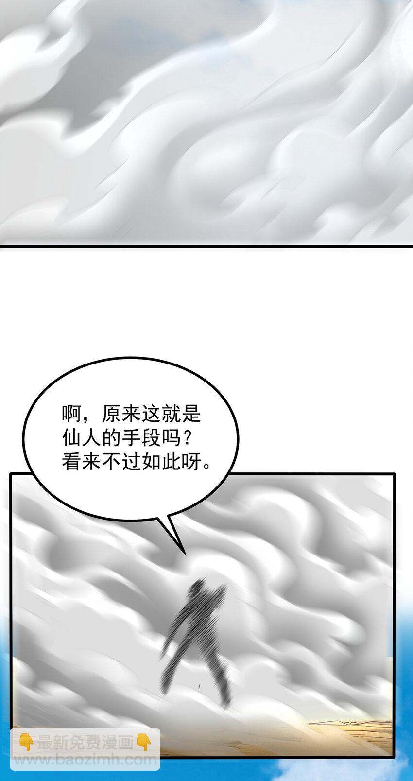 第80话 先问过我手中的剑-第81话