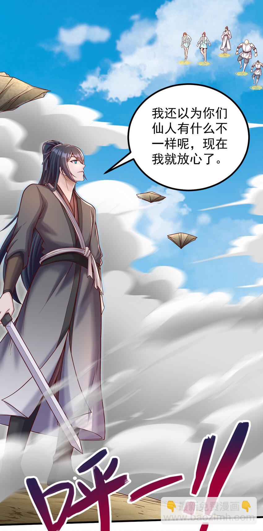 第80话 先问过我手中的剑-第81话