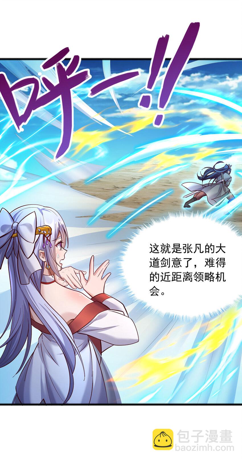 第82话 不请自来的经验值-第83话