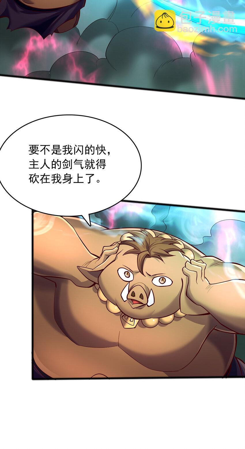 第82话 不请自来的经验值-第83话