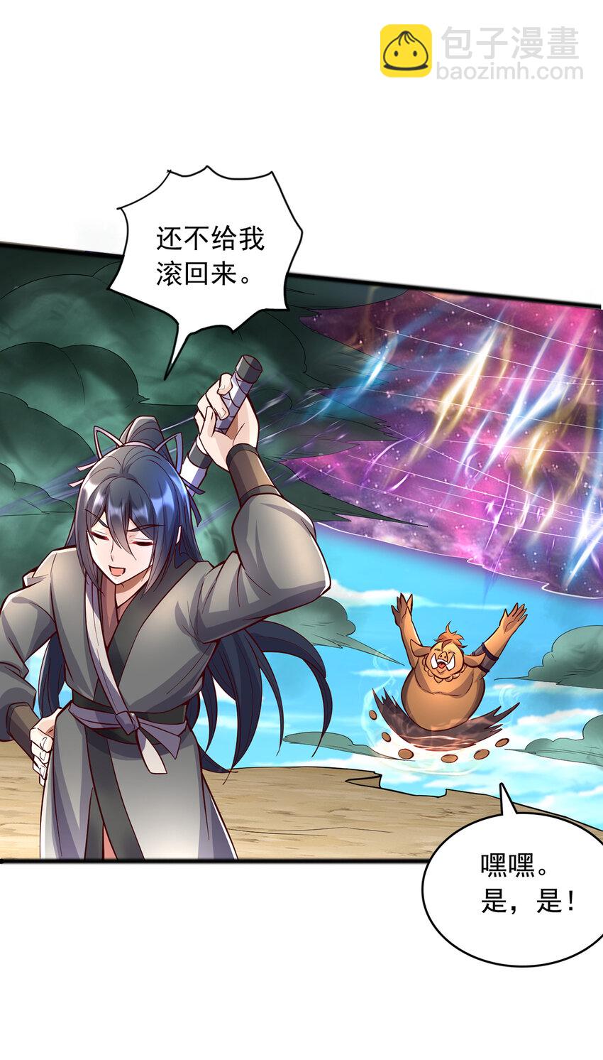 第82话 不请自来的经验值-第83话