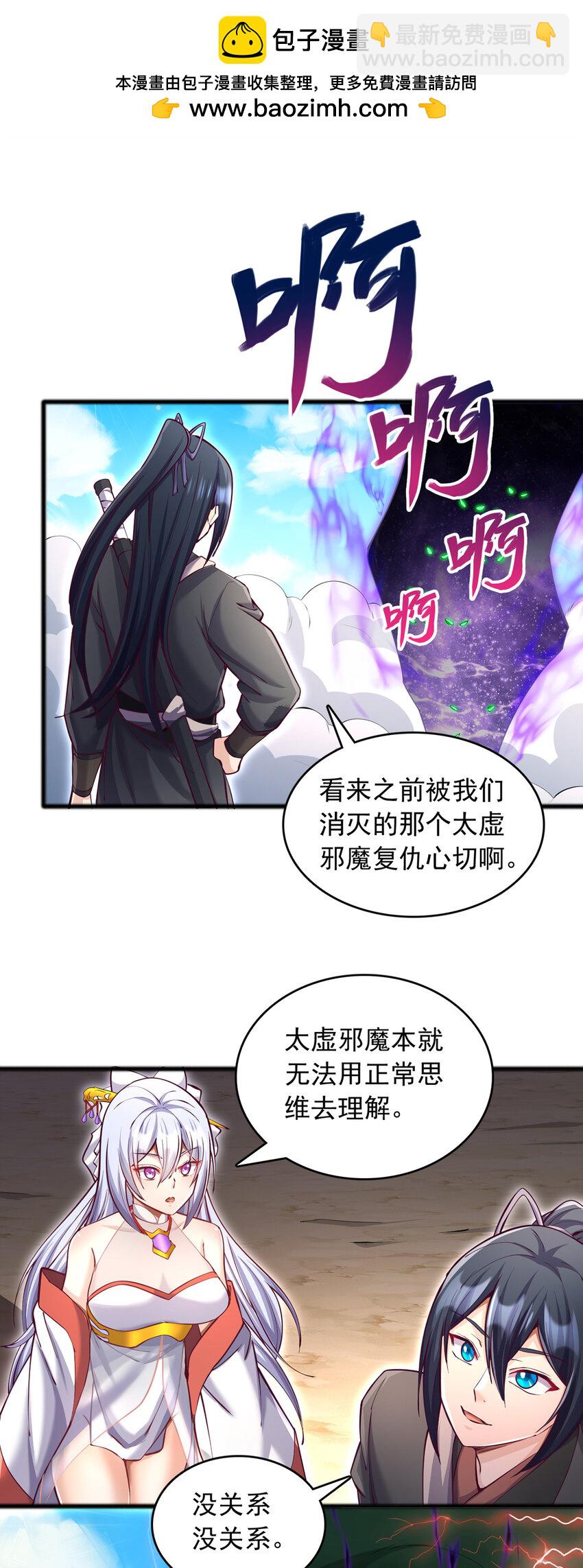 第82话 不请自来的经验值-第83话