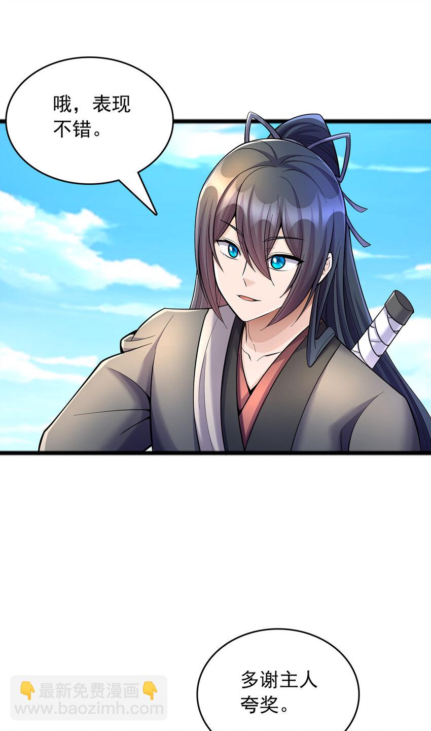 第82话 不请自来的经验值-第83话