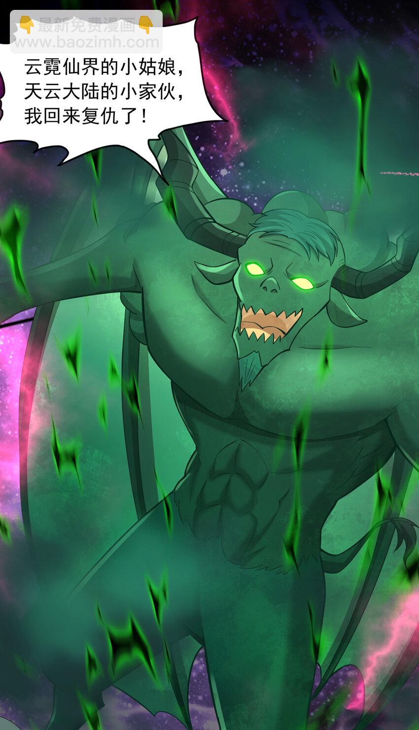 第82话 不请自来的经验值-第83话