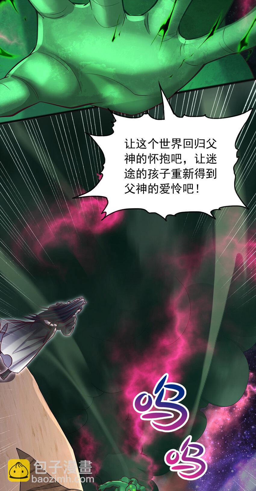 第82话 不请自来的经验值-第83话