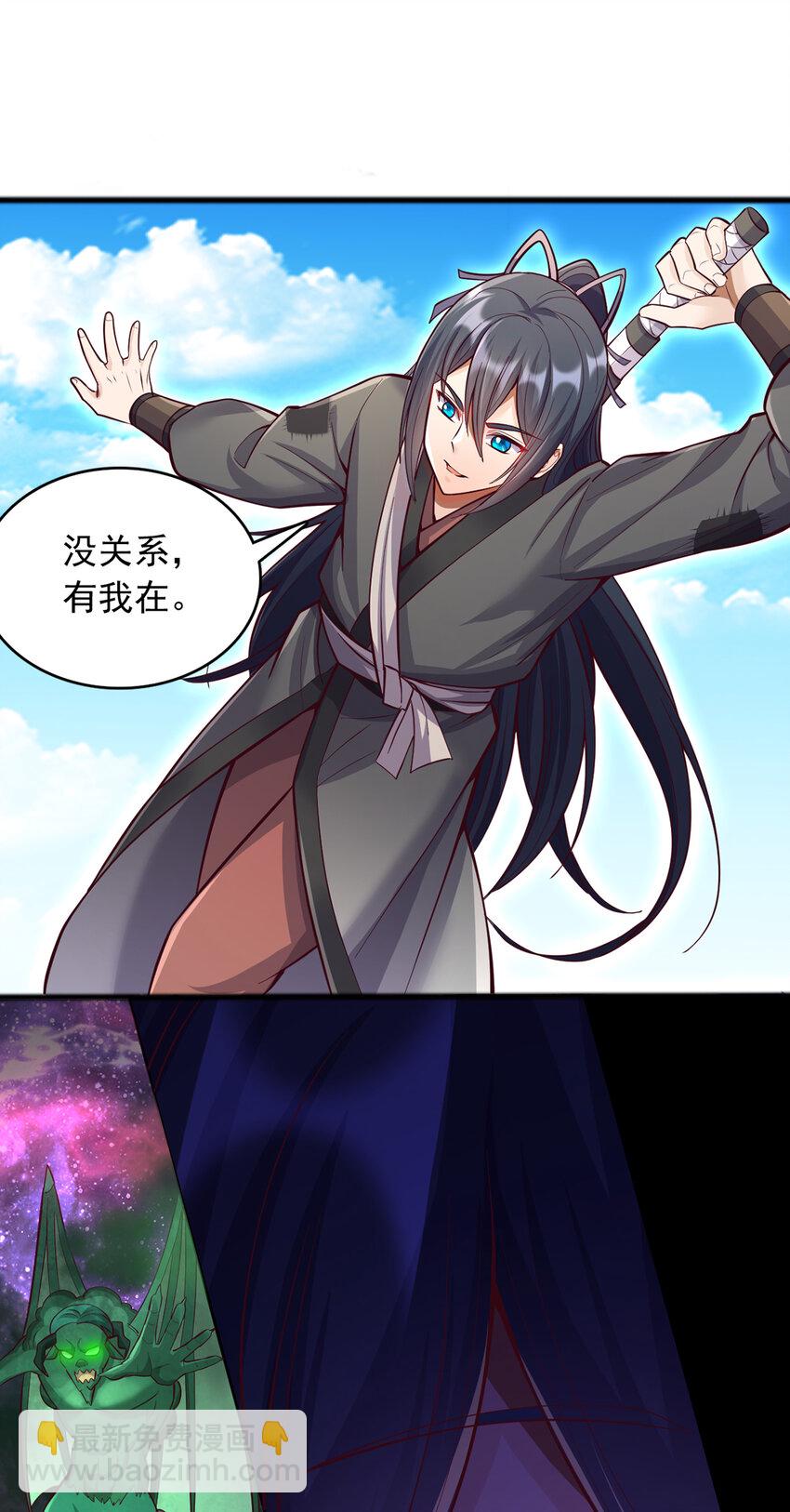 第82话 不请自来的经验值-第83话