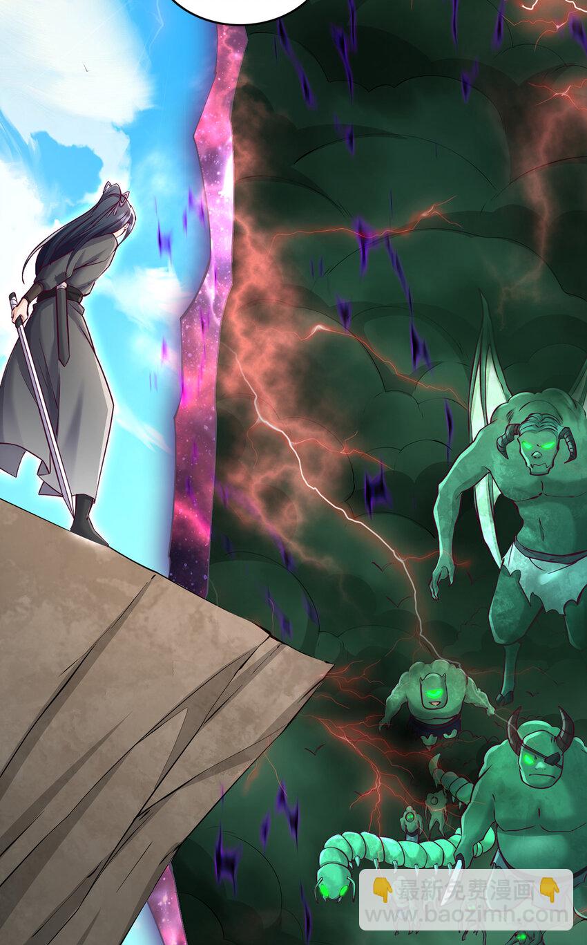 第82话 不请自来的经验值-第83话