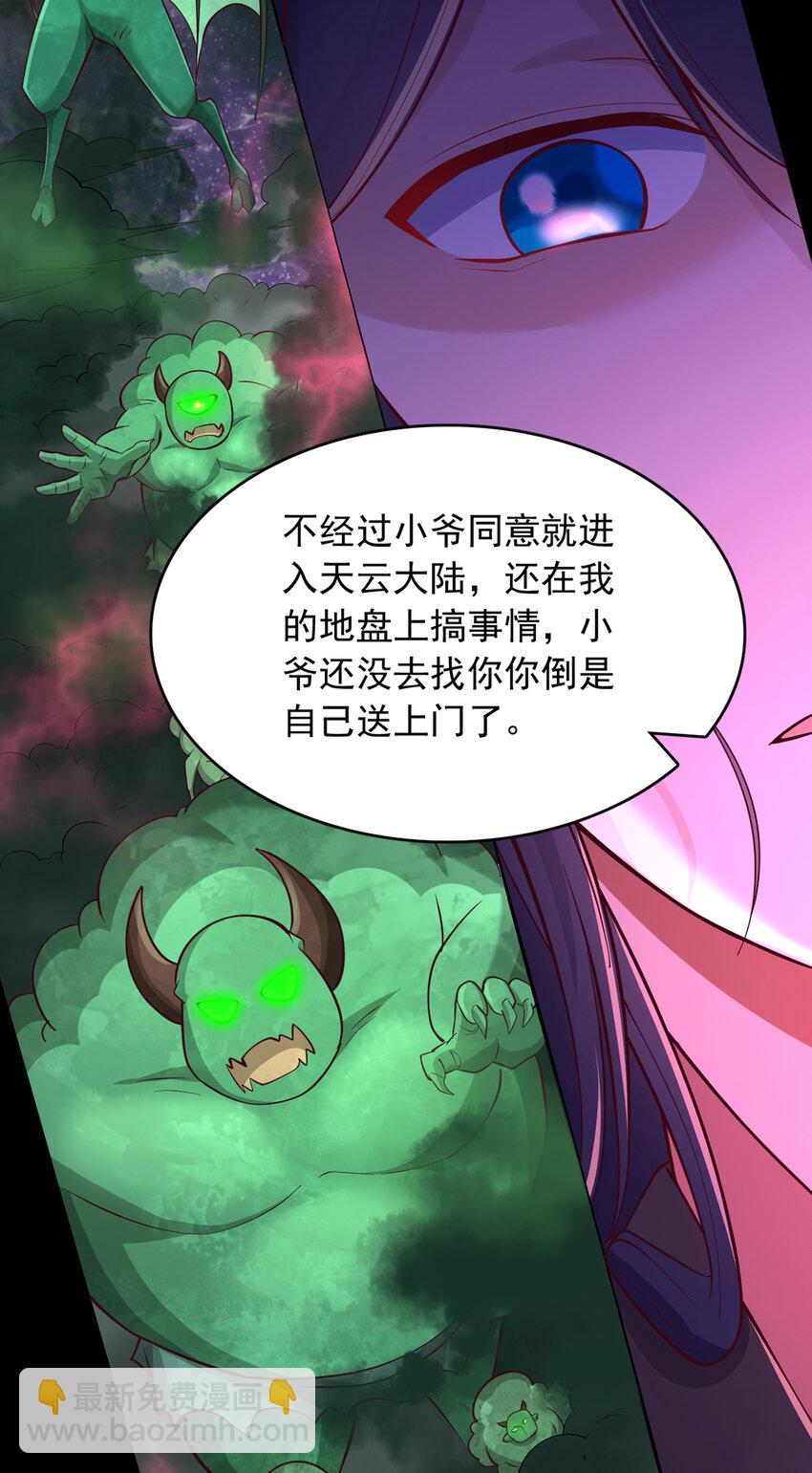 第82话 不请自来的经验值-第83话