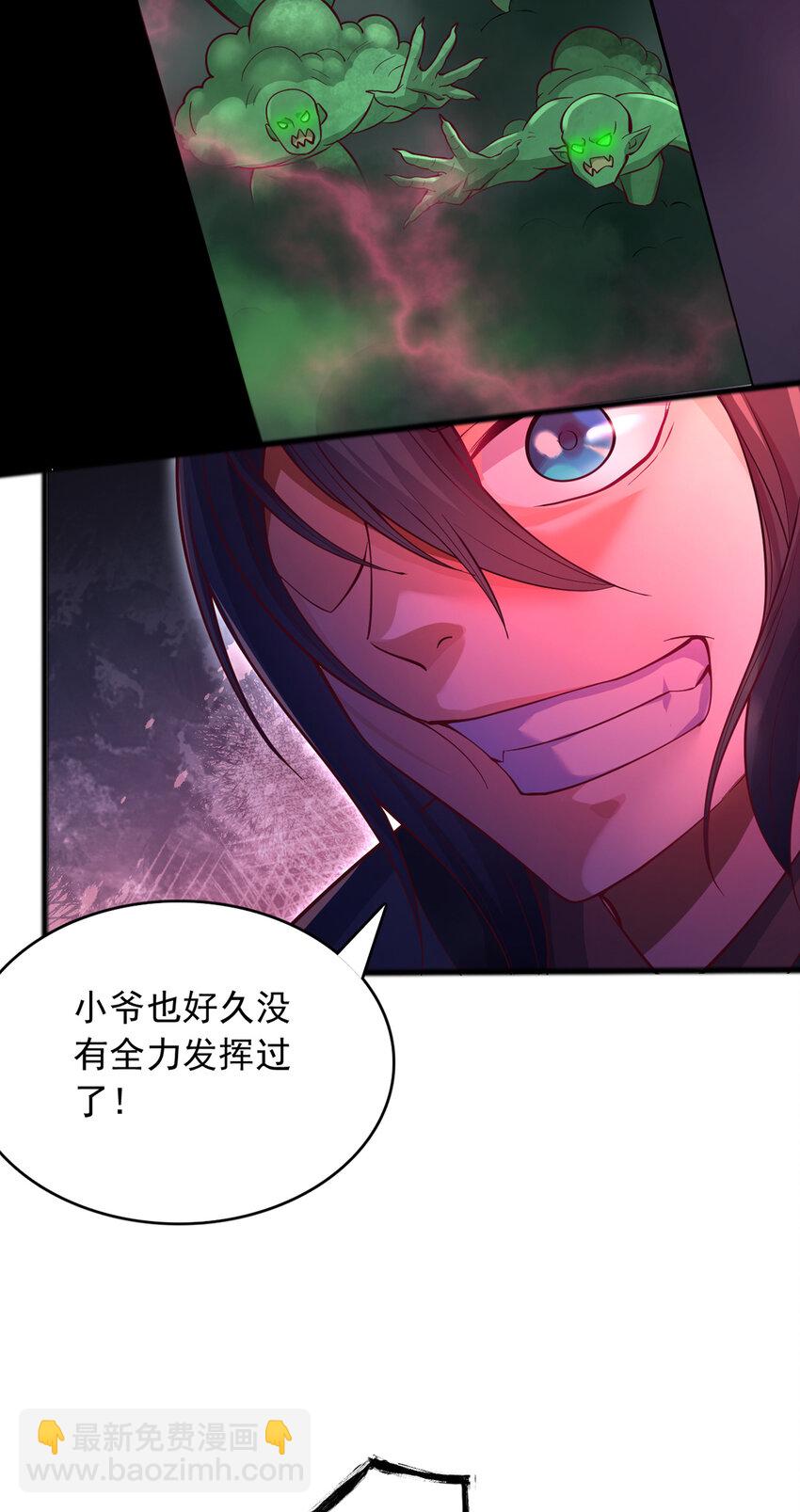 第82话 不请自来的经验值-第83话