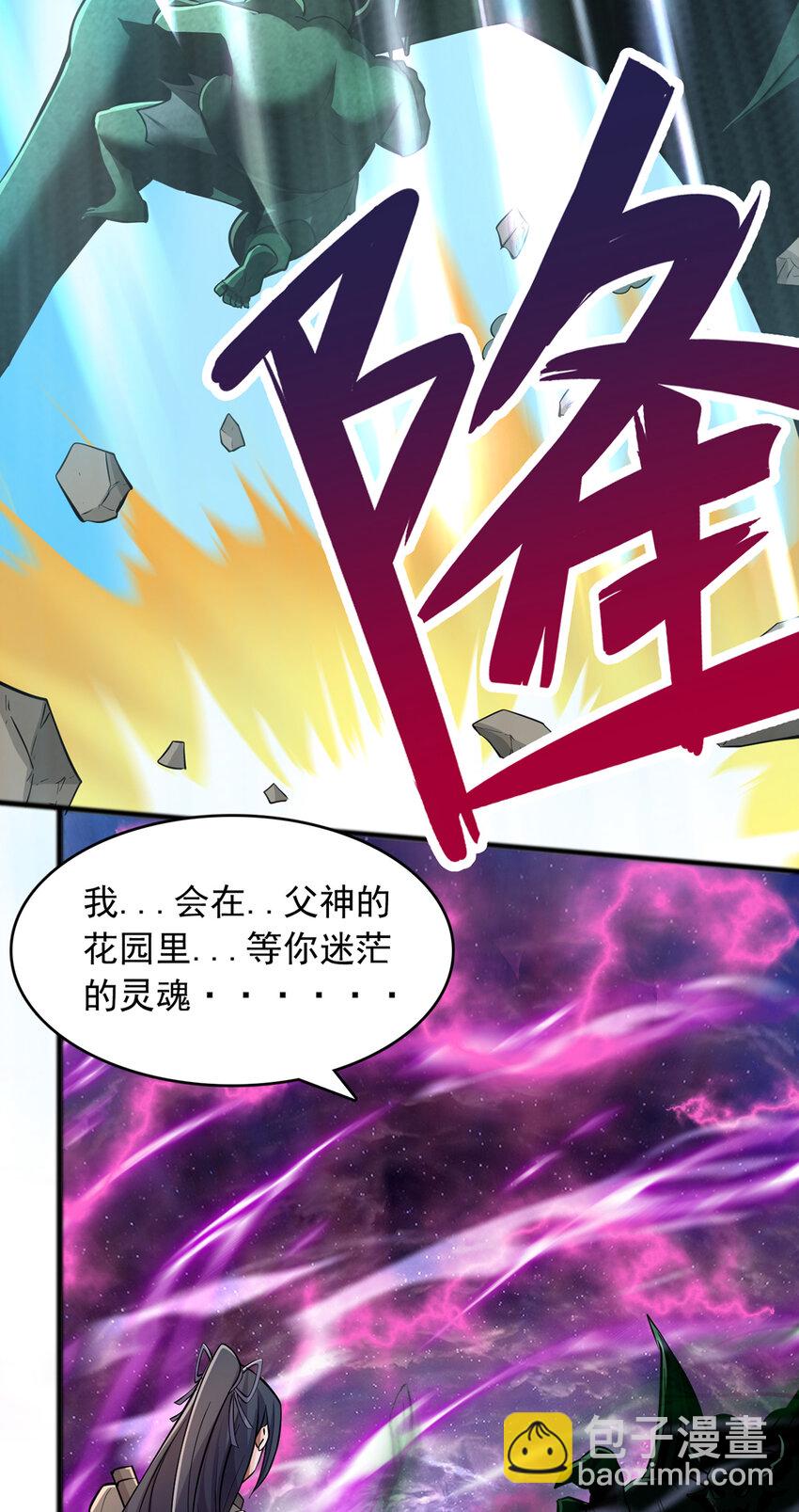 第82话 不请自来的经验值-第83话