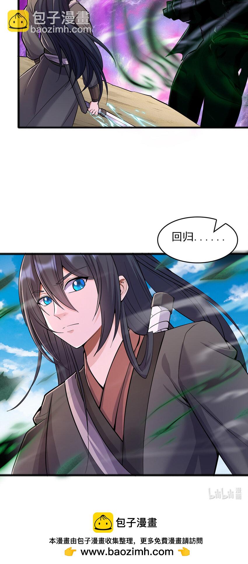 第82话 不请自来的经验值-第83话