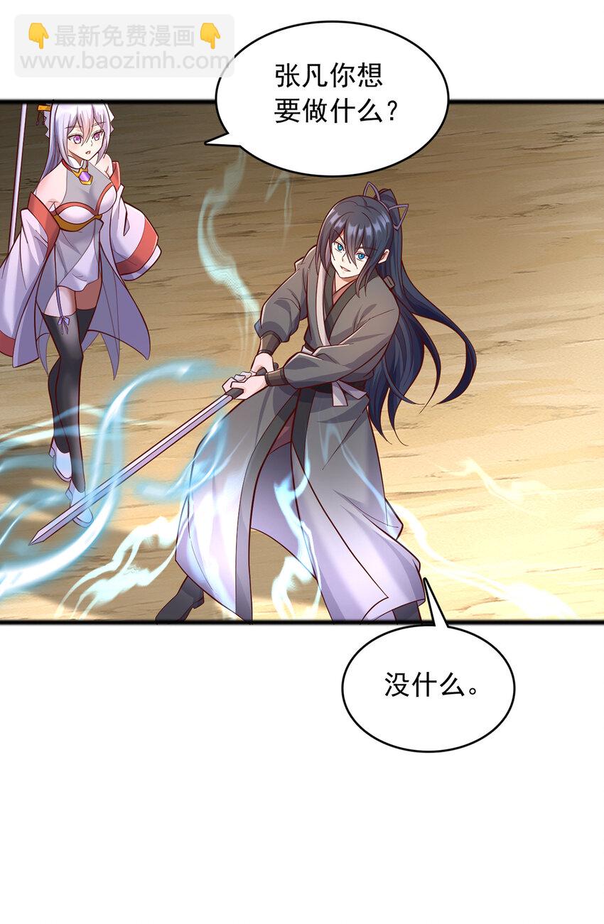 第82话 不请自来的经验值-第83话