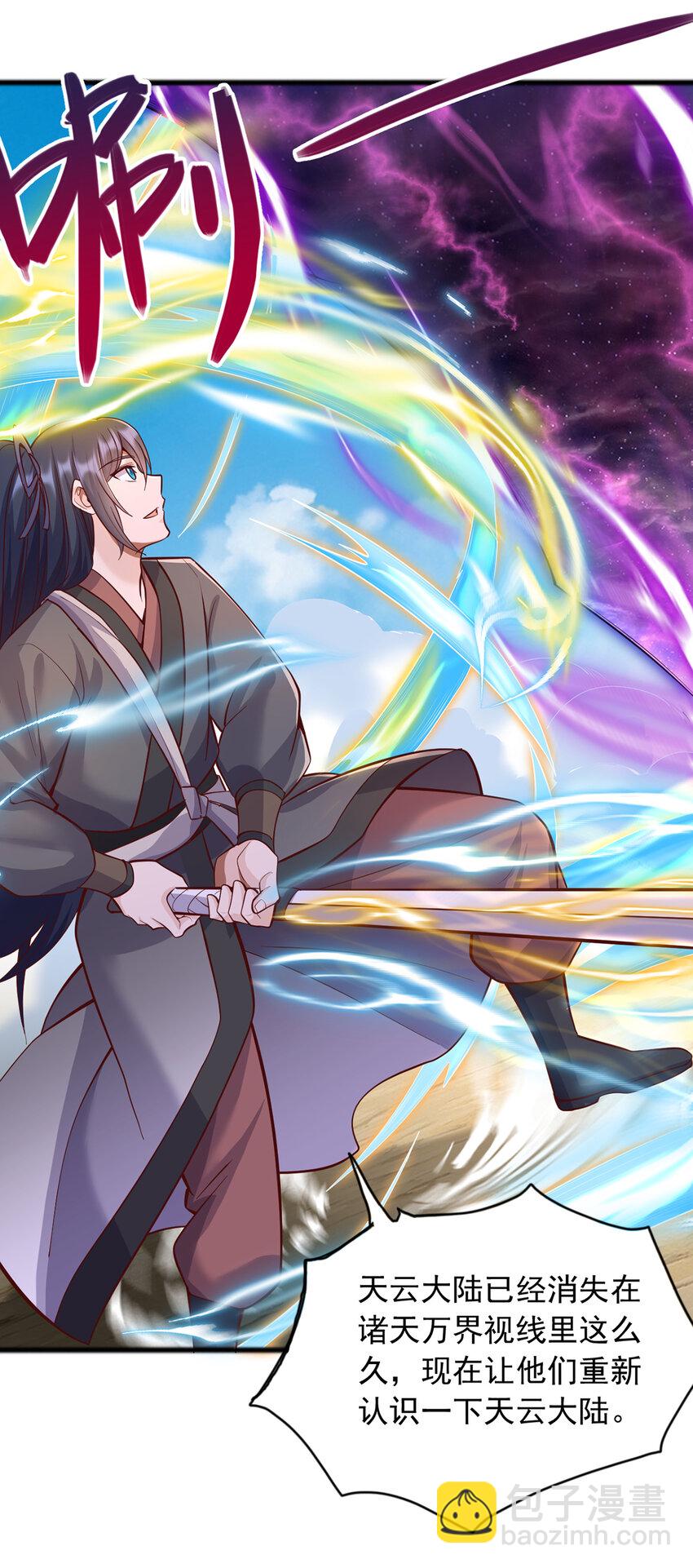 第82话 不请自来的经验值-第83话