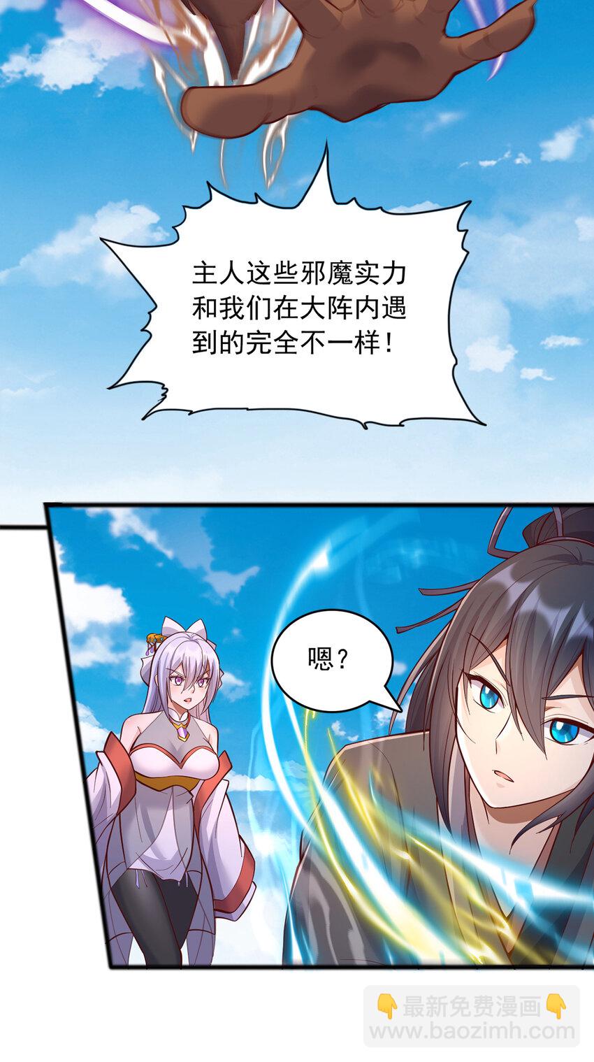 第82话 不请自来的经验值-第83话