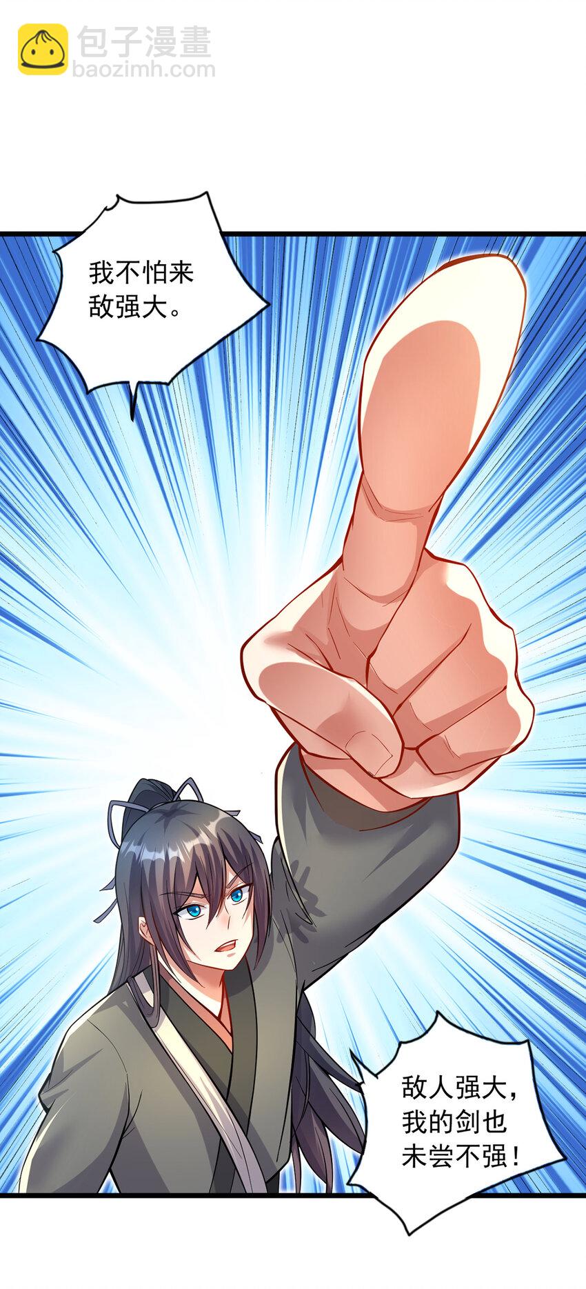 第84话 迎战莫川-第85话