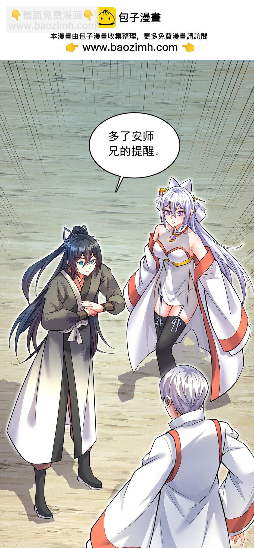 第84话 迎战莫川-第85话