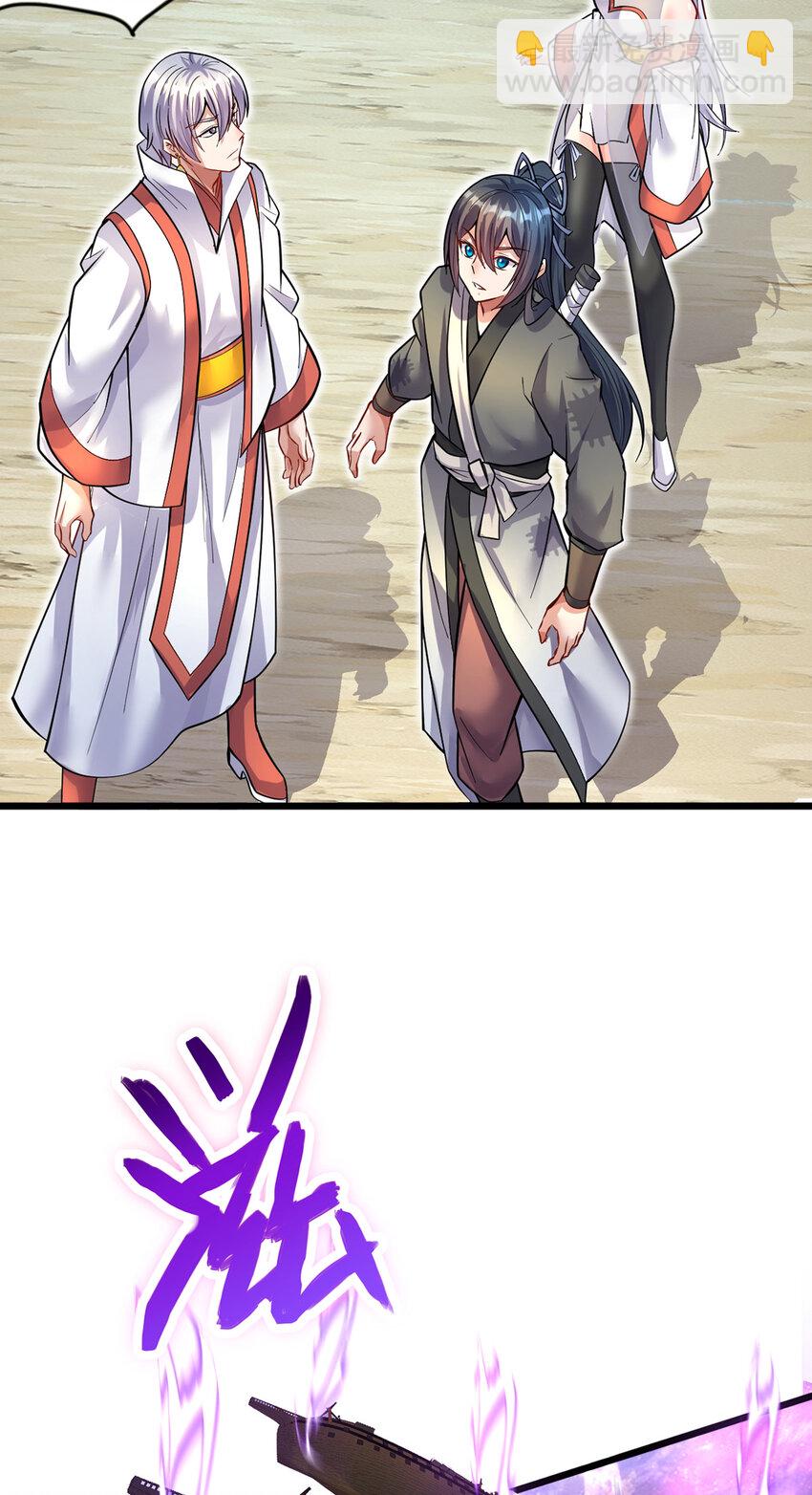 第84话 迎战莫川-第85话