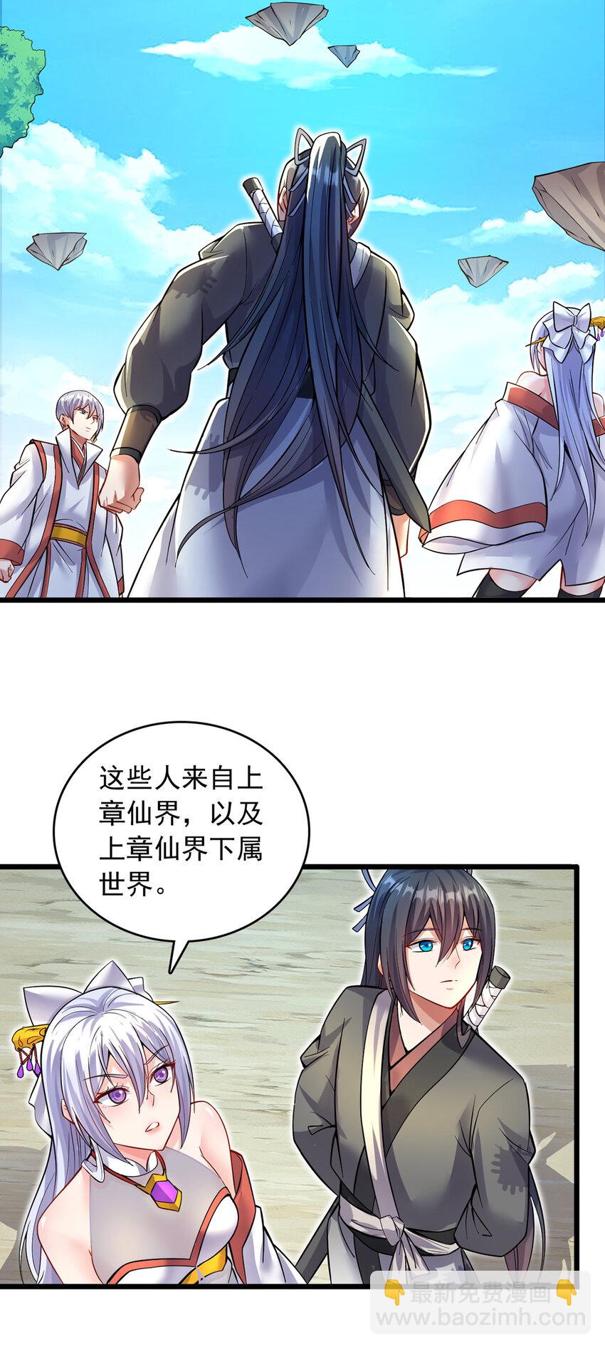 第84话 迎战莫川-第85话