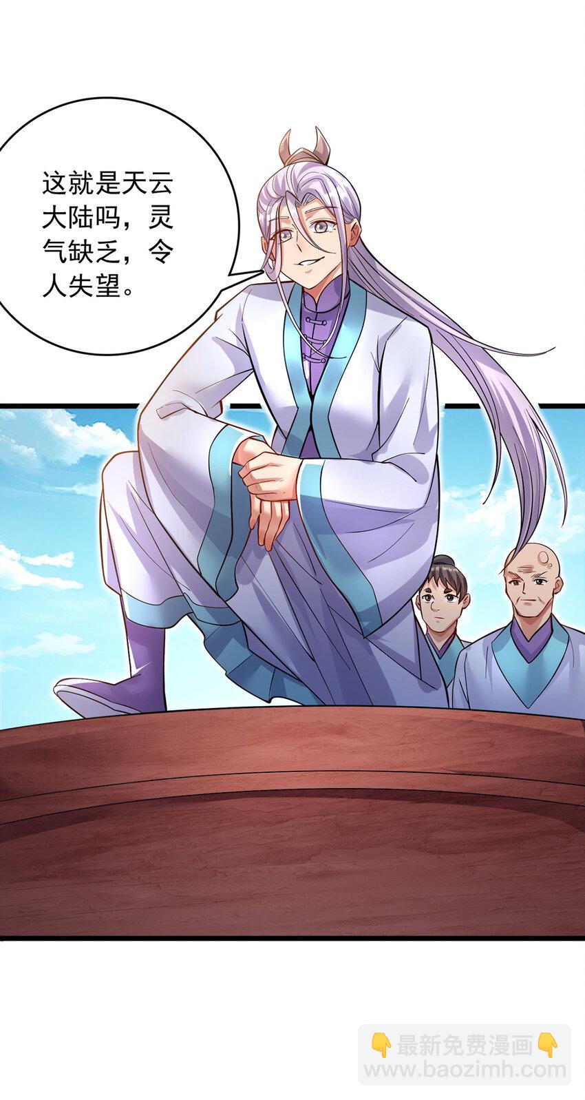 第84话 迎战莫川-第85话