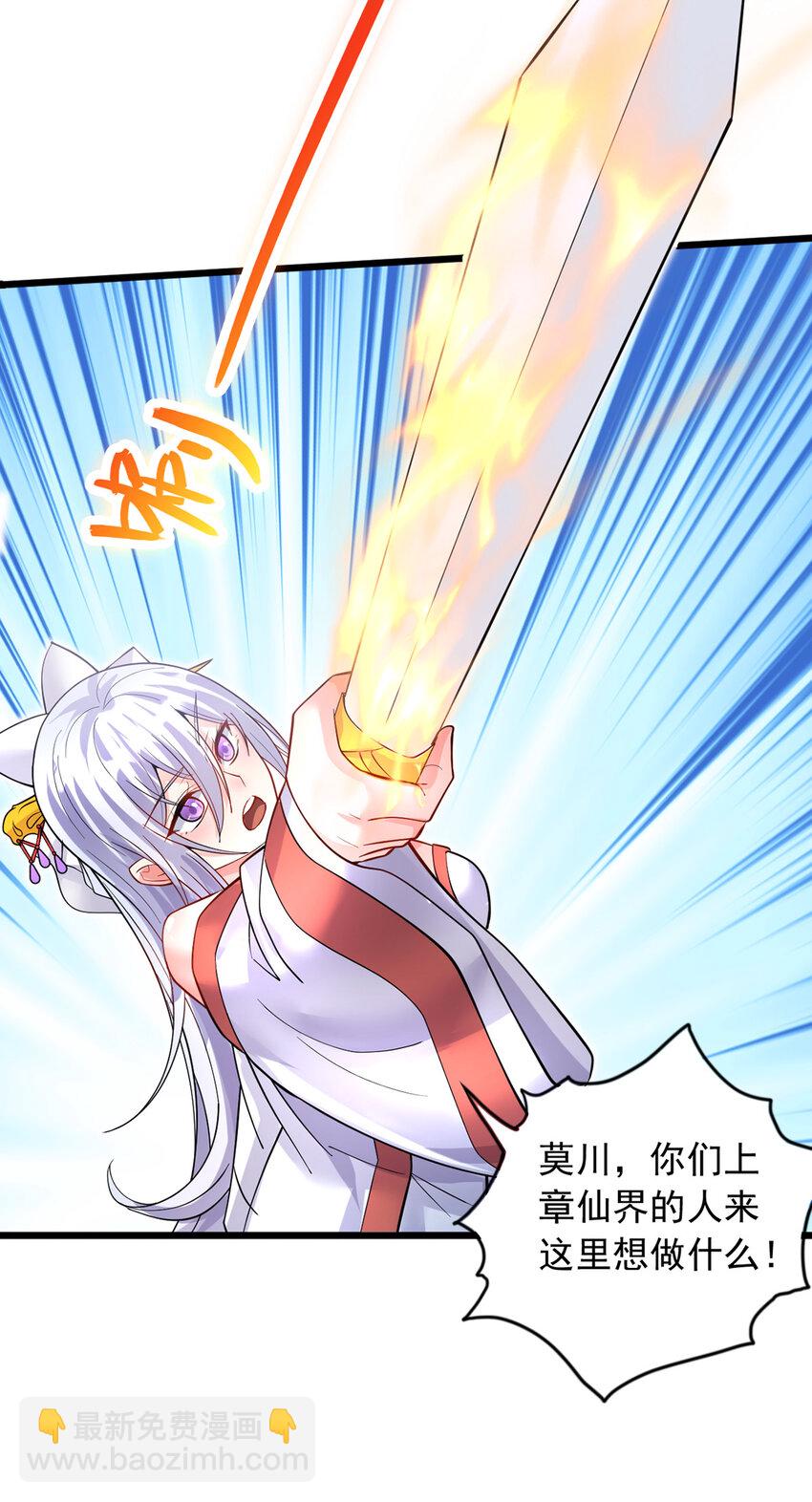 第84话 迎战莫川-第85话