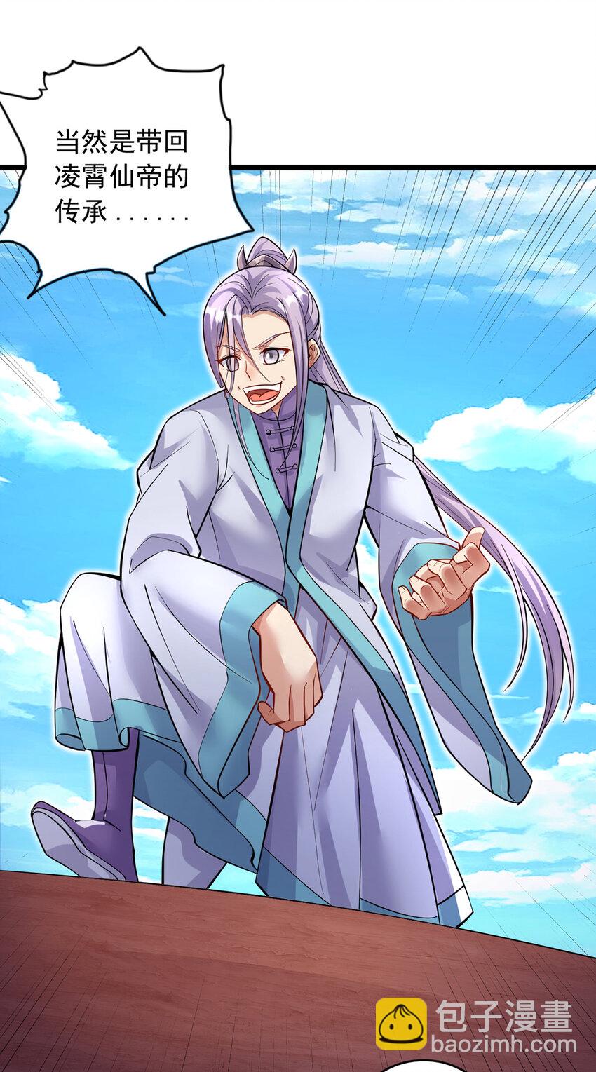 第84话 迎战莫川-第85话