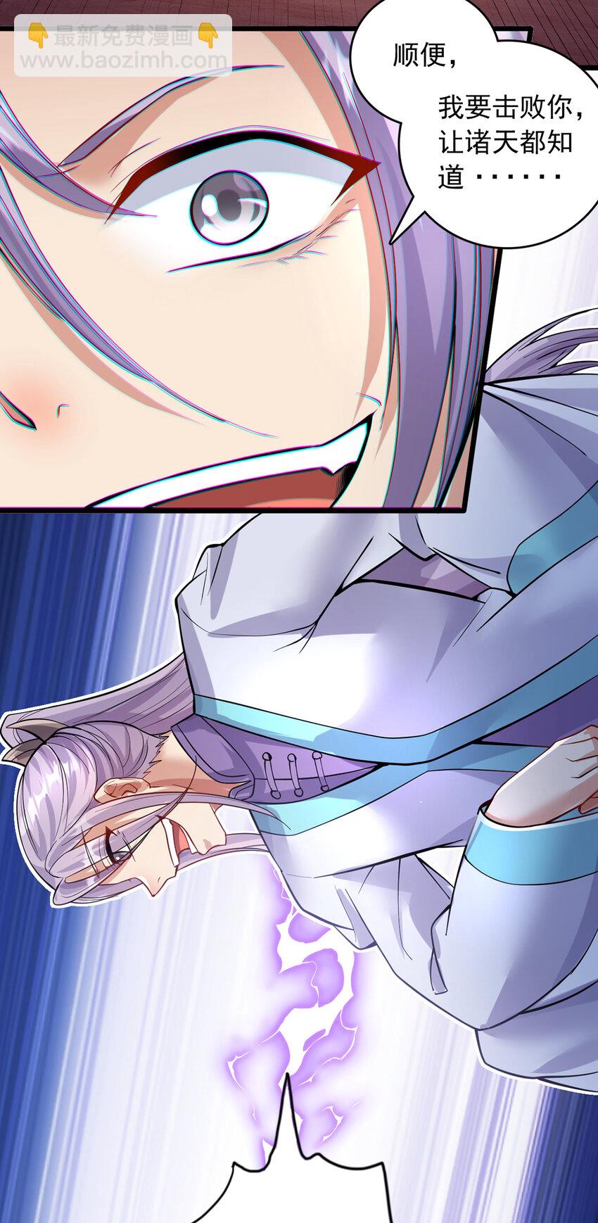 第84话 迎战莫川-第85话