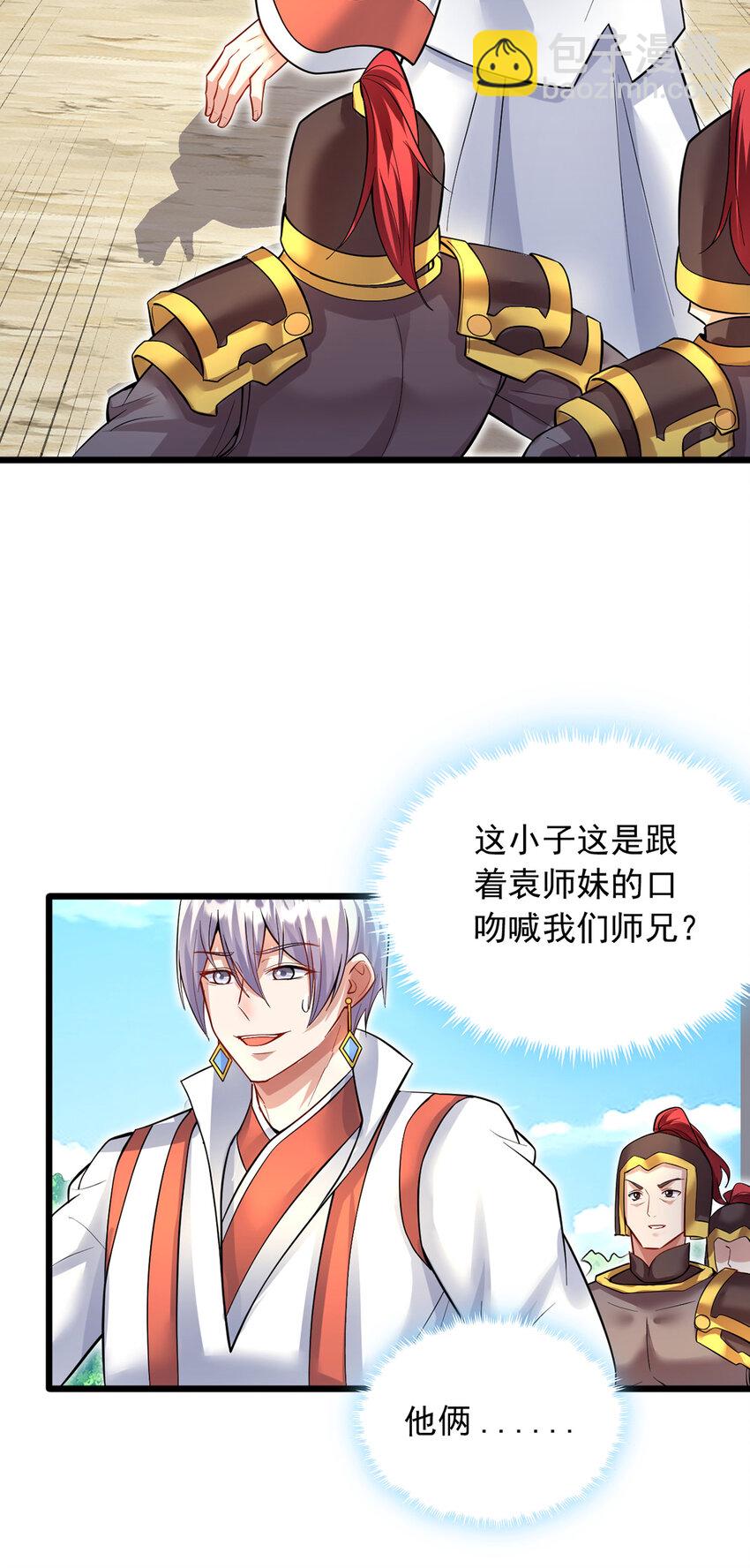 第84话 迎战莫川-第85话