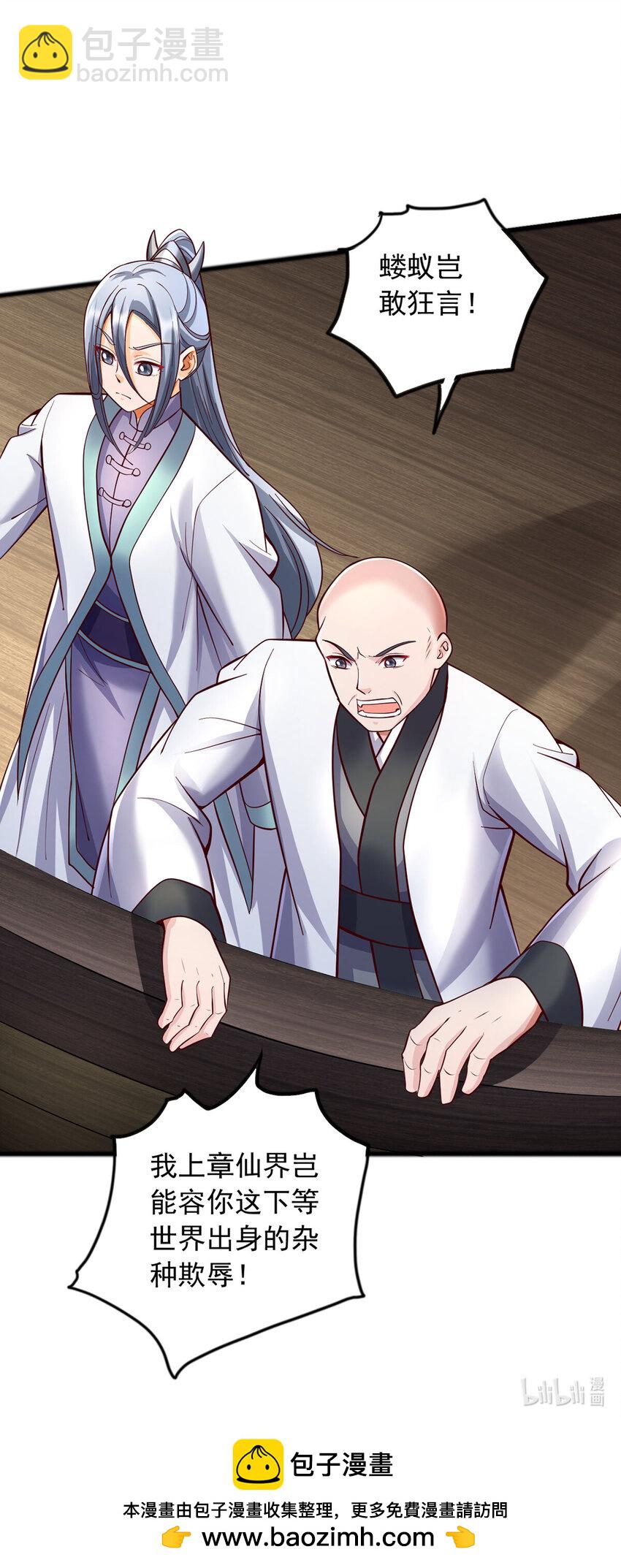 第84话 迎战莫川-第85话