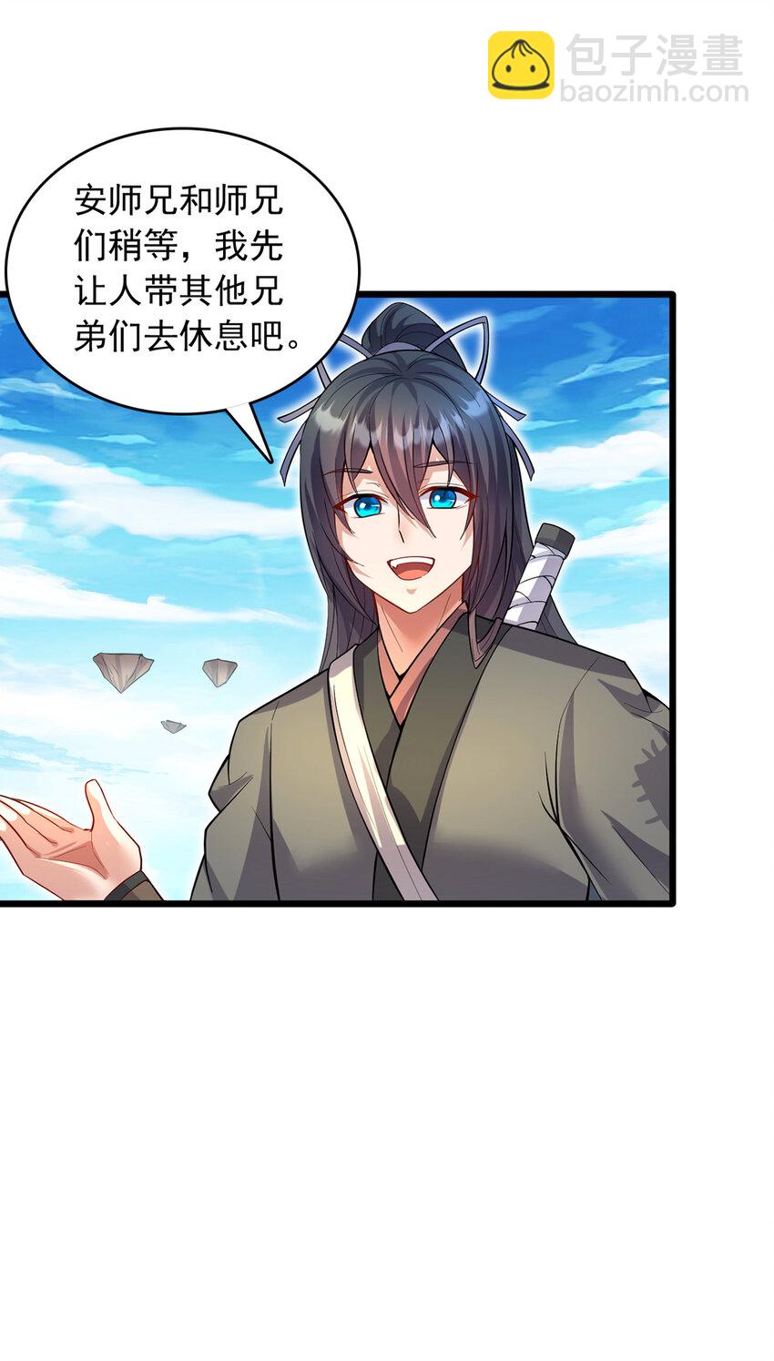 第84话 迎战莫川-第85话