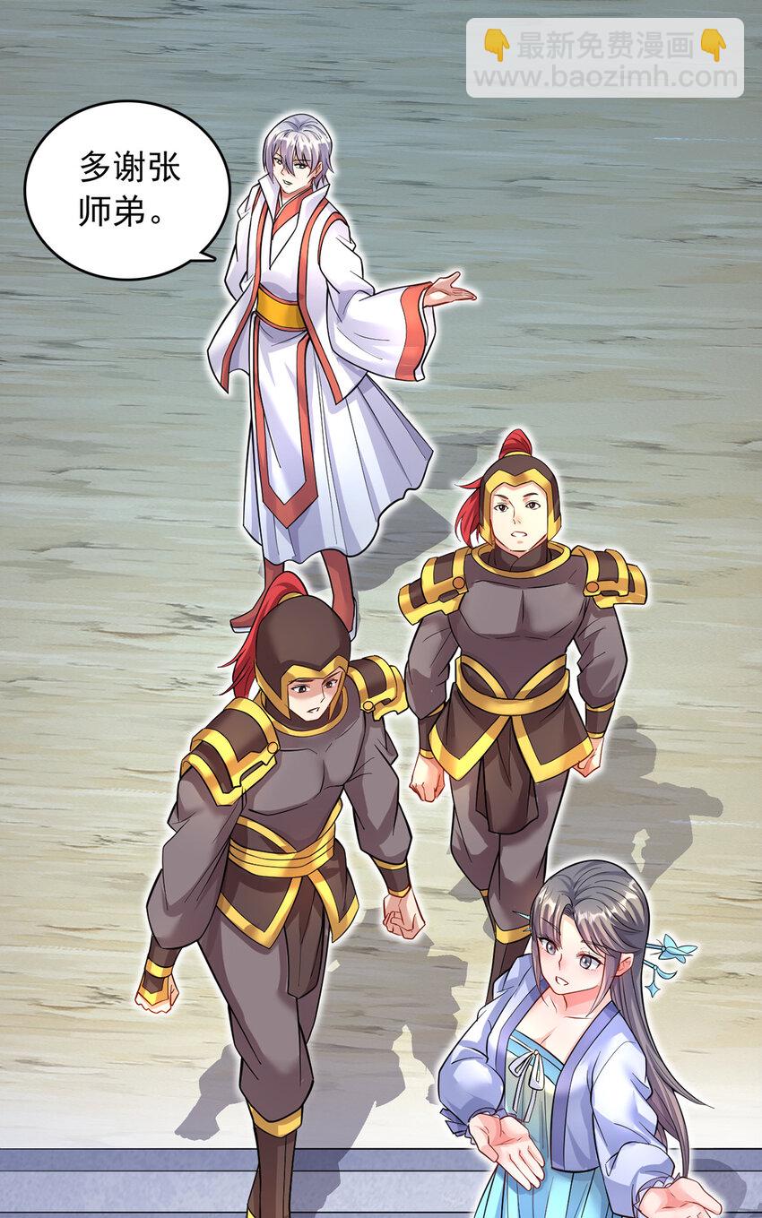 第84话 迎战莫川-第85话