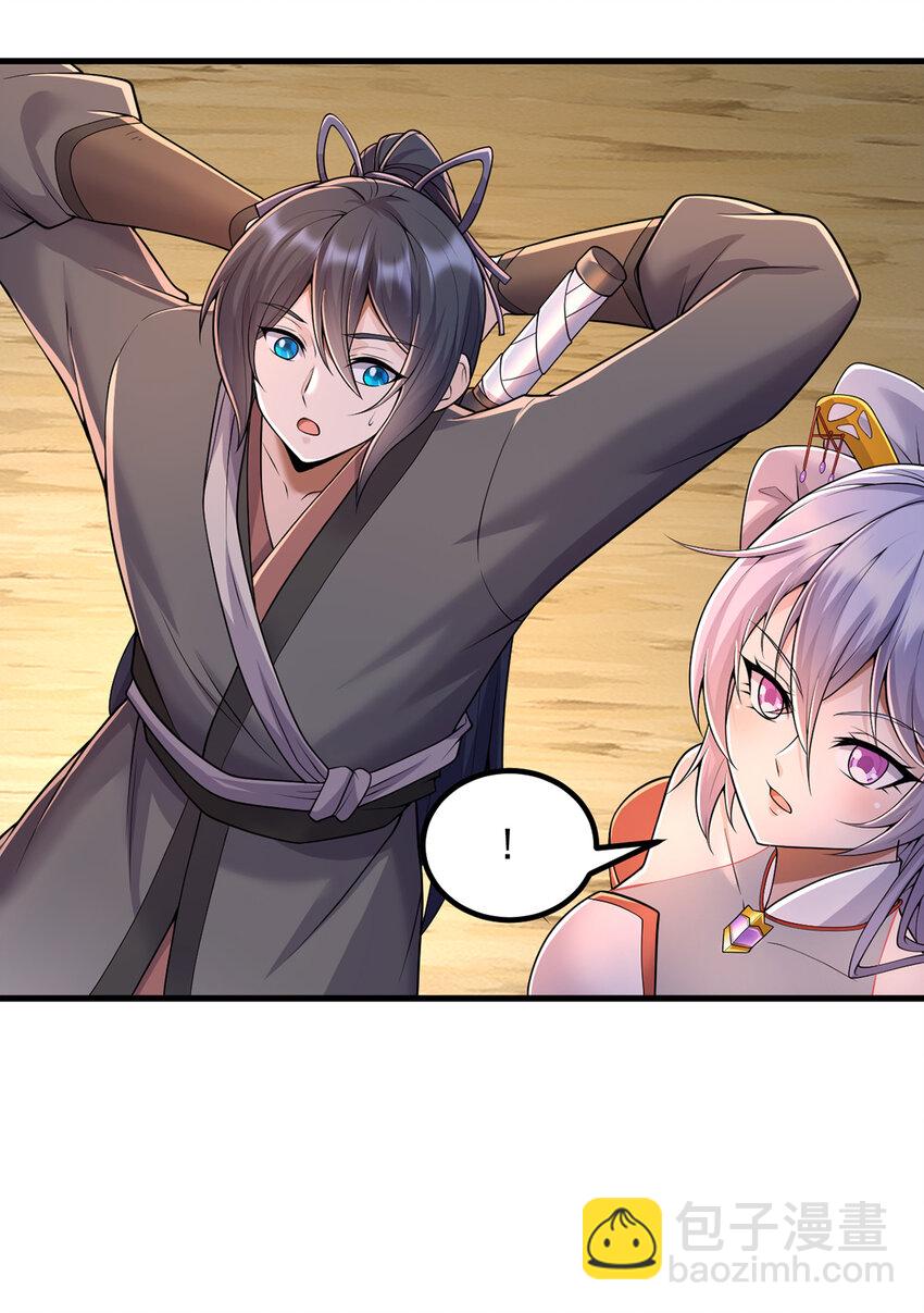 第86话 斩妖除魔，吾辈之责-第87话