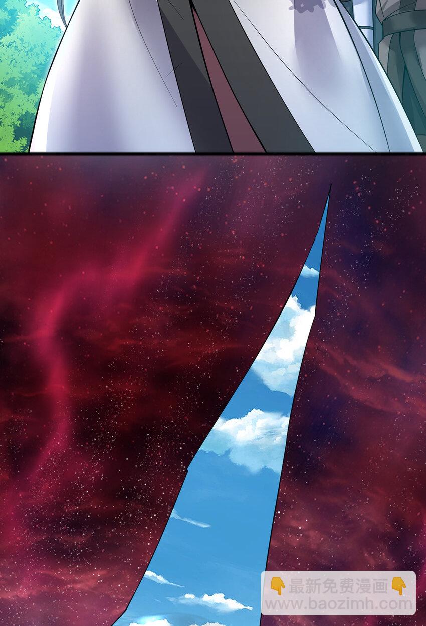 第86话 斩妖除魔，吾辈之责-第87话