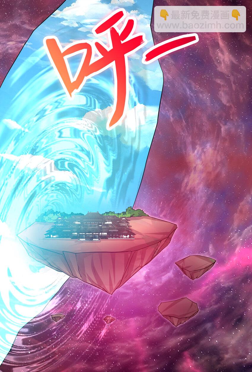 第86话 斩妖除魔，吾辈之责-第87话