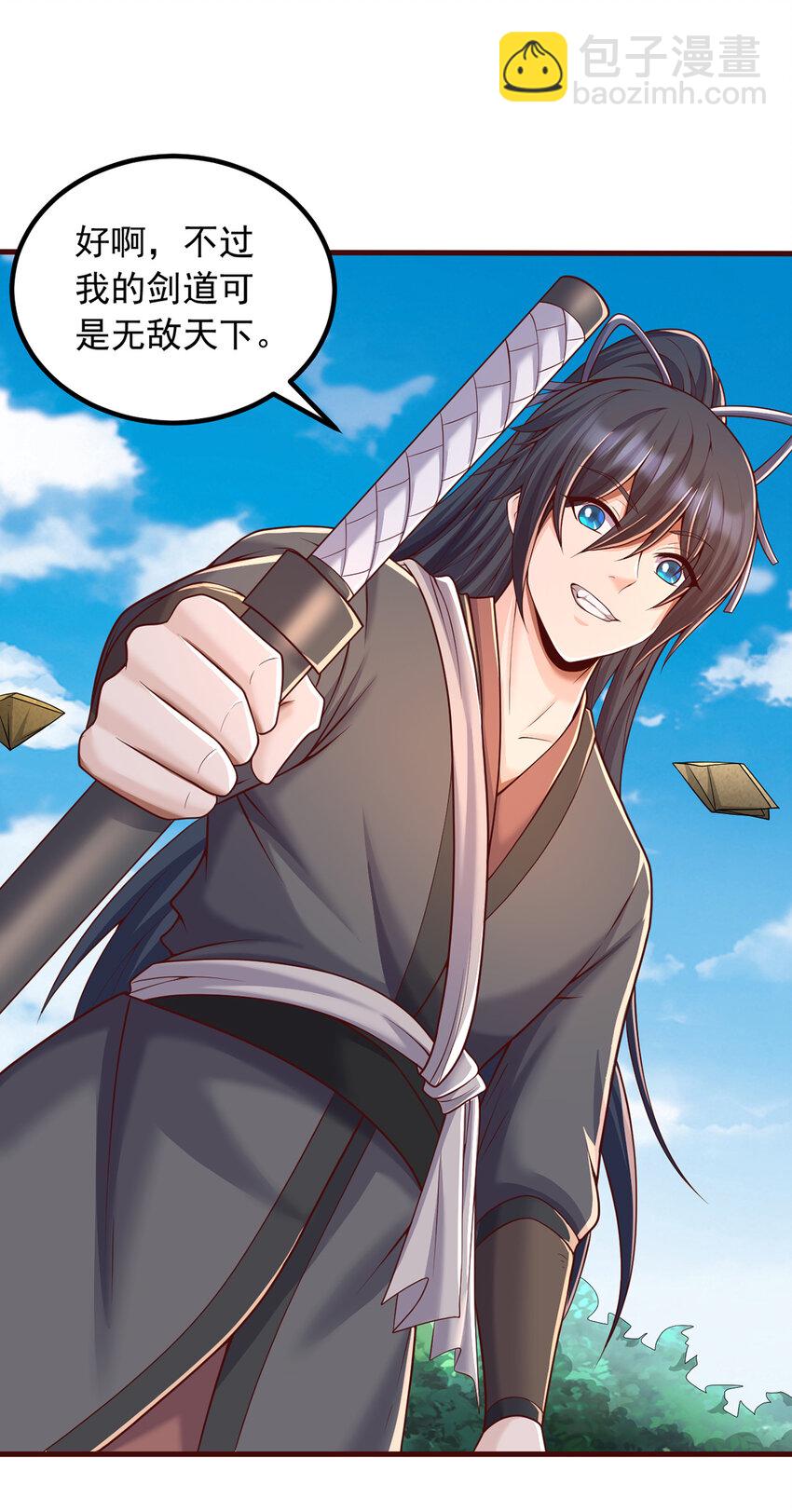 第86话 斩妖除魔，吾辈之责-第87话