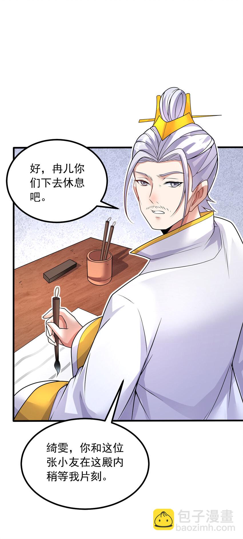 第88话 天骄争霸的背后-第89话