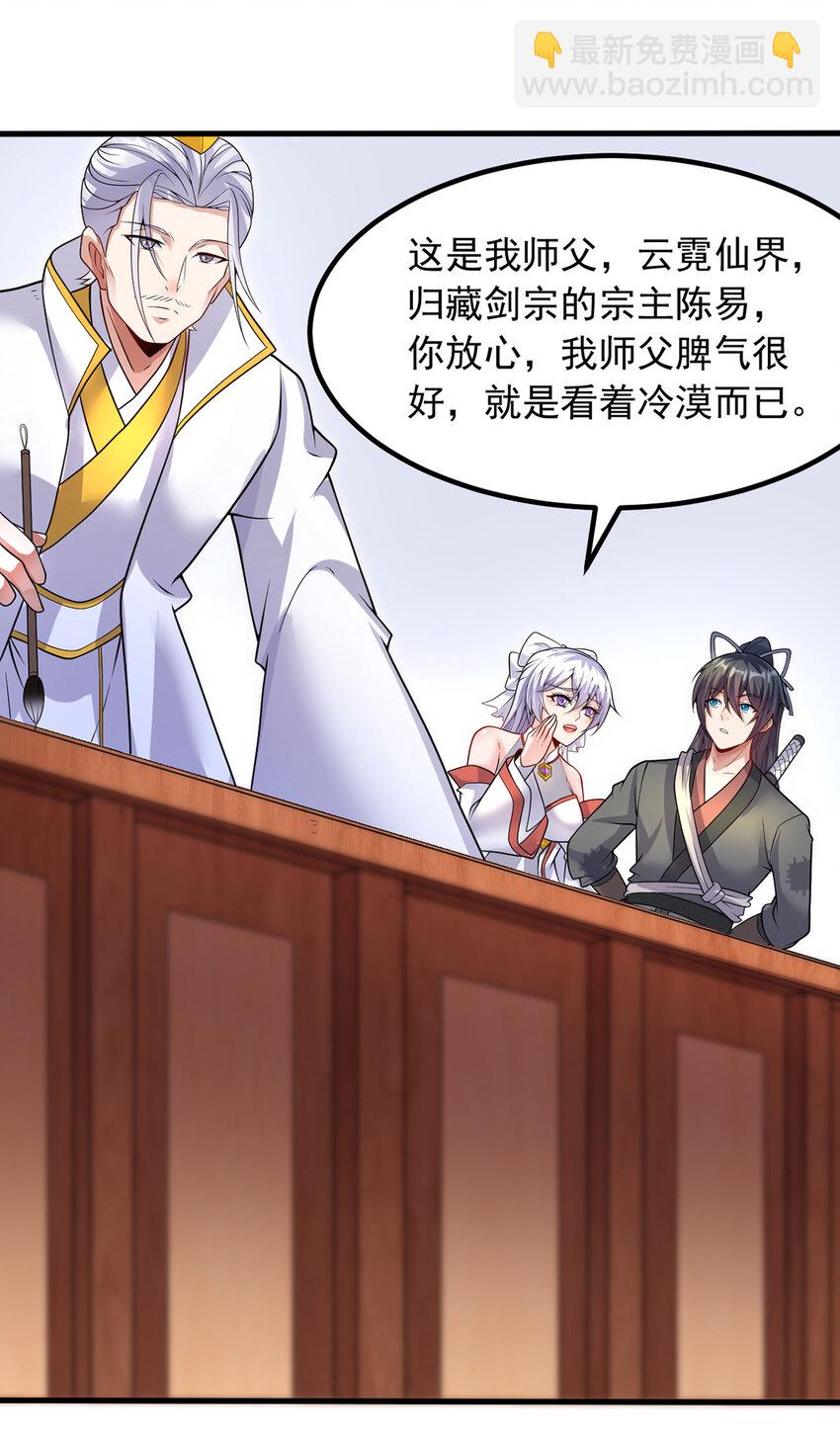 第88话 天骄争霸的背后-第89话