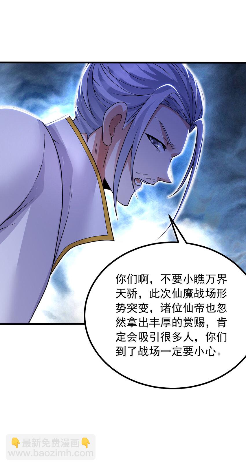 第88话 天骄争霸的背后-第89话