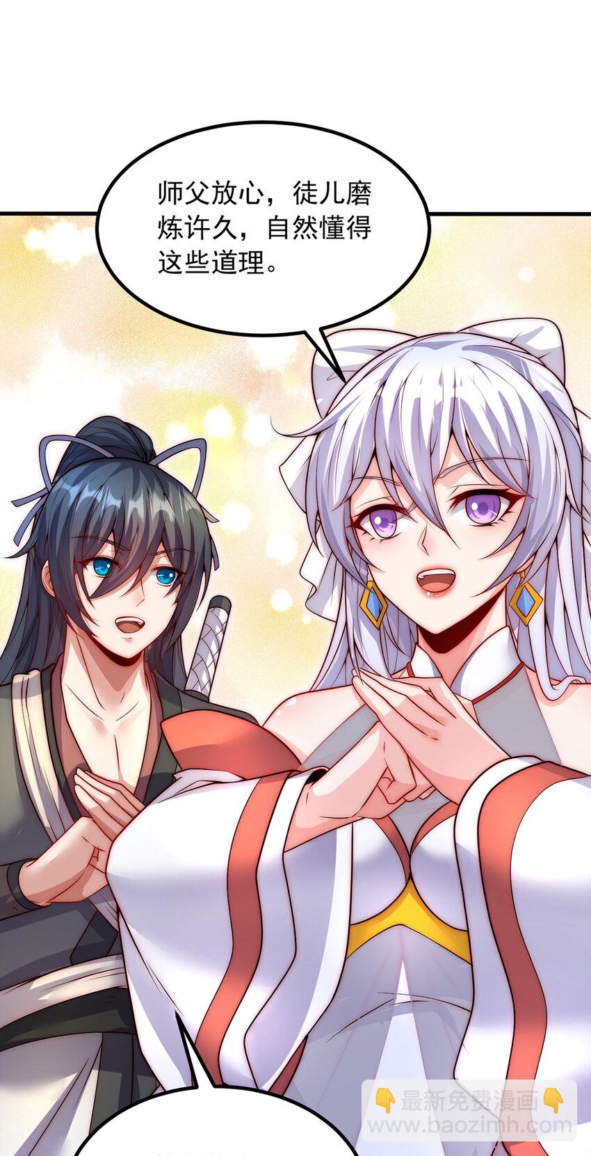 第88话 天骄争霸的背后-第89话