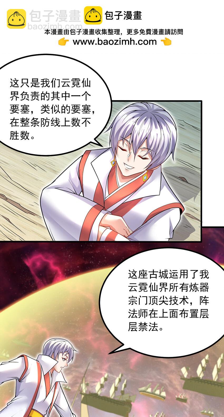 第88话 天骄争霸的背后-第89话