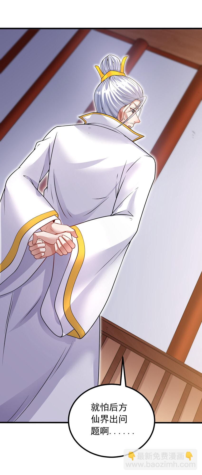 第88话 天骄争霸的背后-第89话