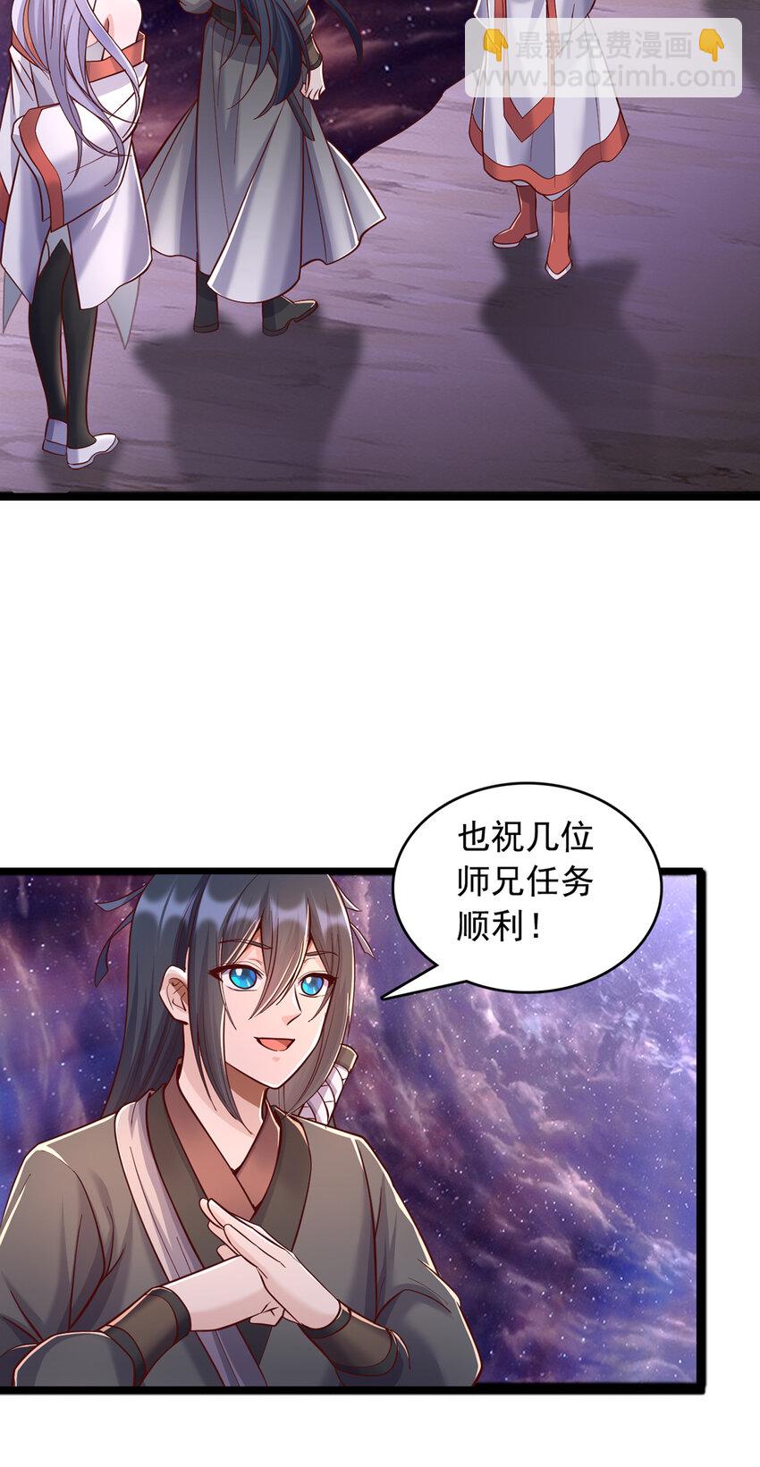 第88话 天骄争霸的背后-第89话