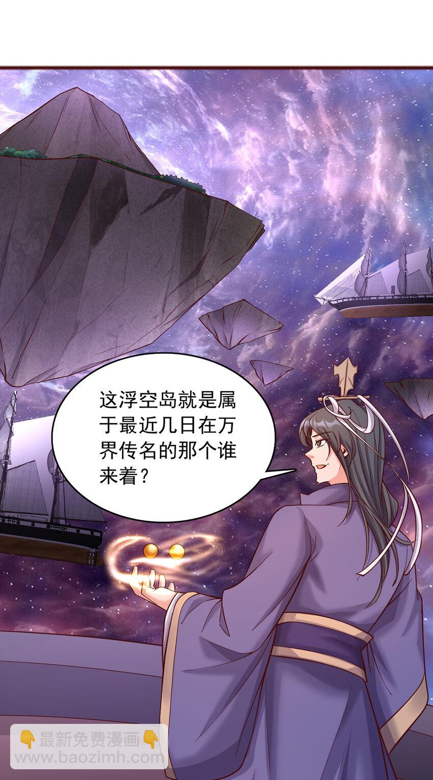 第88话 天骄争霸的背后-第89话