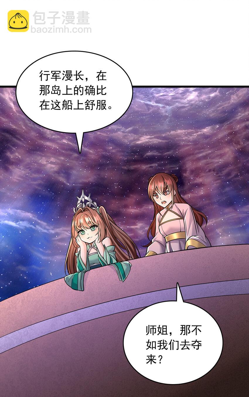 第88话 天骄争霸的背后-第89话