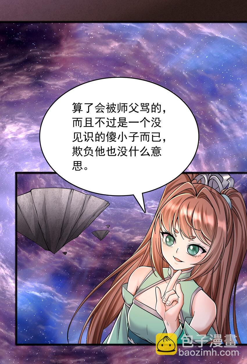 第88话 天骄争霸的背后-第89话