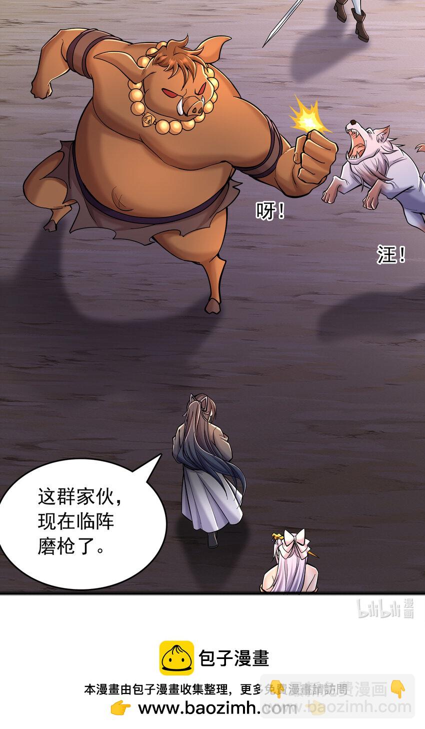 第88话 天骄争霸的背后-第89话