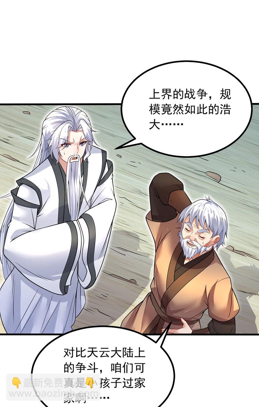 第88话 天骄争霸的背后-第89话