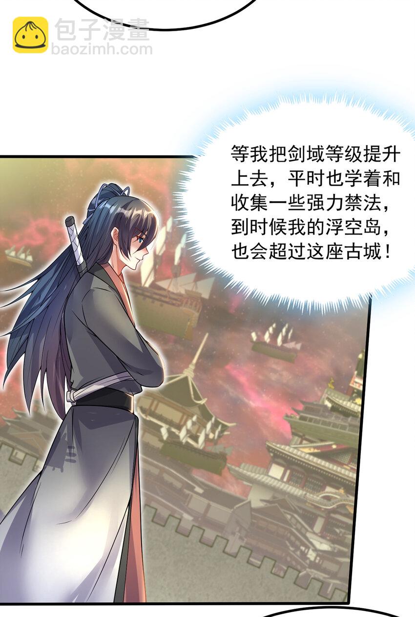 第88话 天骄争霸的背后-第89话