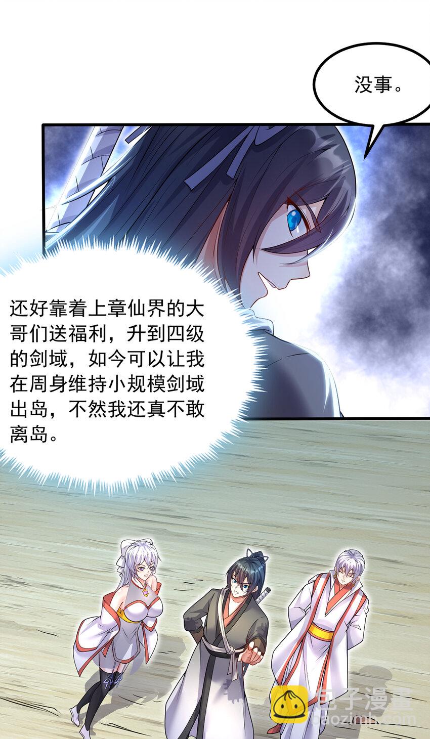 第88话 天骄争霸的背后-第89话