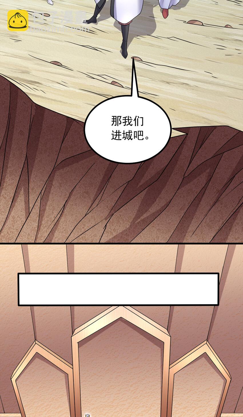 第88话 天骄争霸的背后-第89话